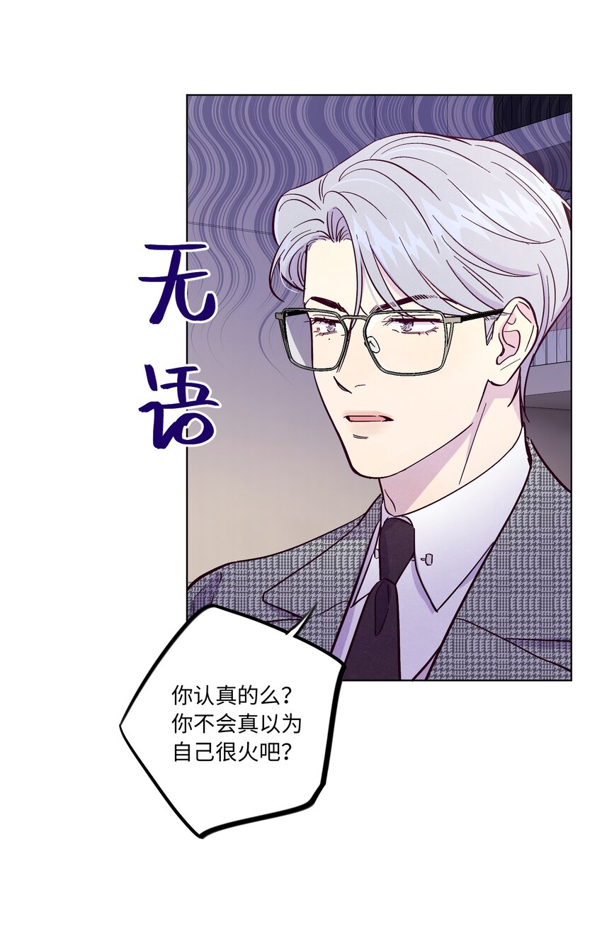 第35话 喜欢上那样的人15