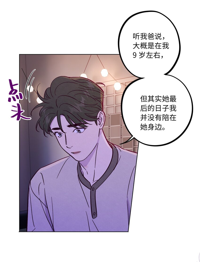 第56话 配不上那样的爱30