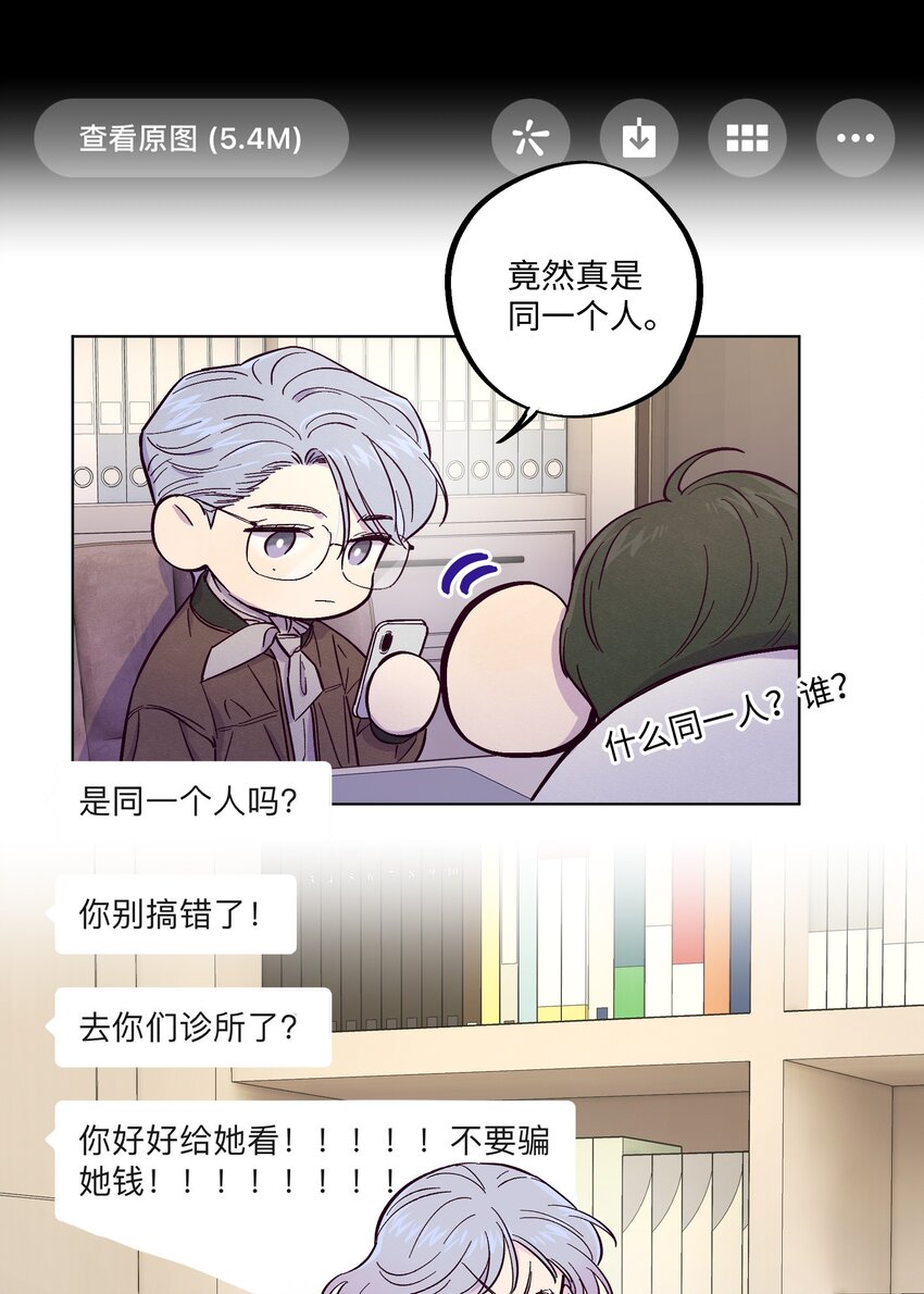 第8话 试试不就知道了26