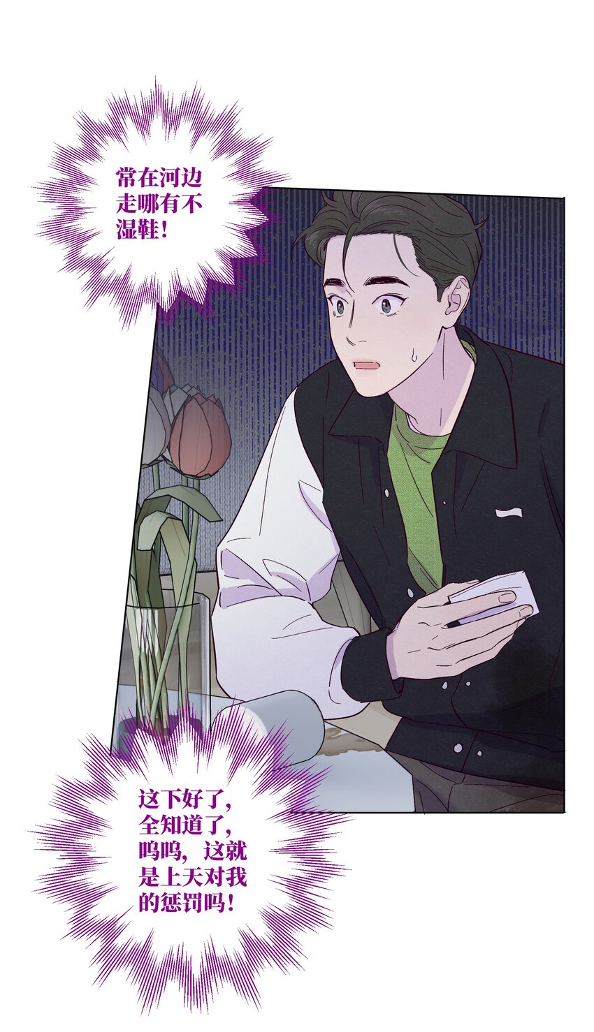 第29话 晚上来找我9