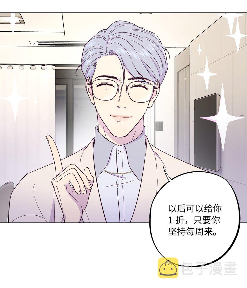 第4话 你不想了解内心的秘密吗？6