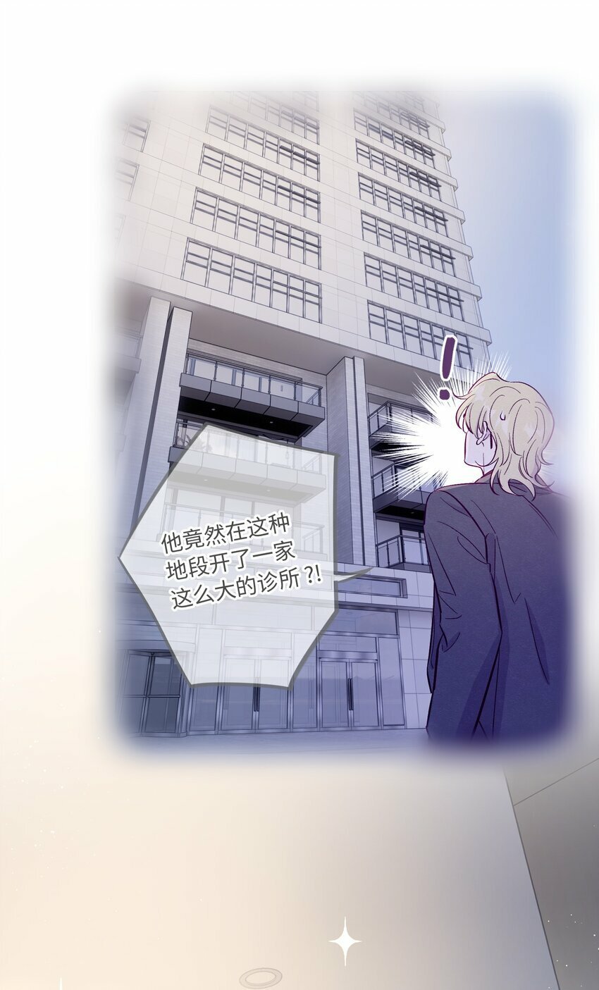 第65话 需要安慰8