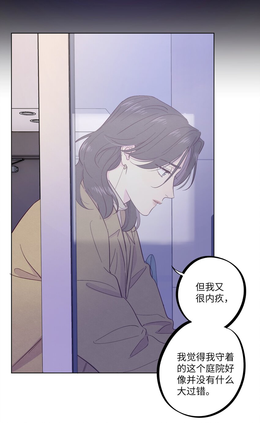 第28话 我反思7