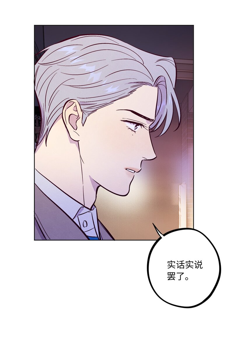 第58话 是谁错了43