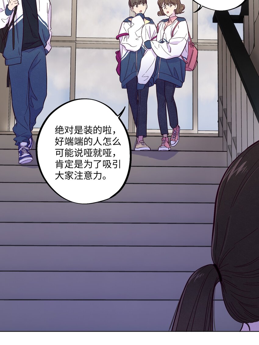 第8话 试试不就知道了31