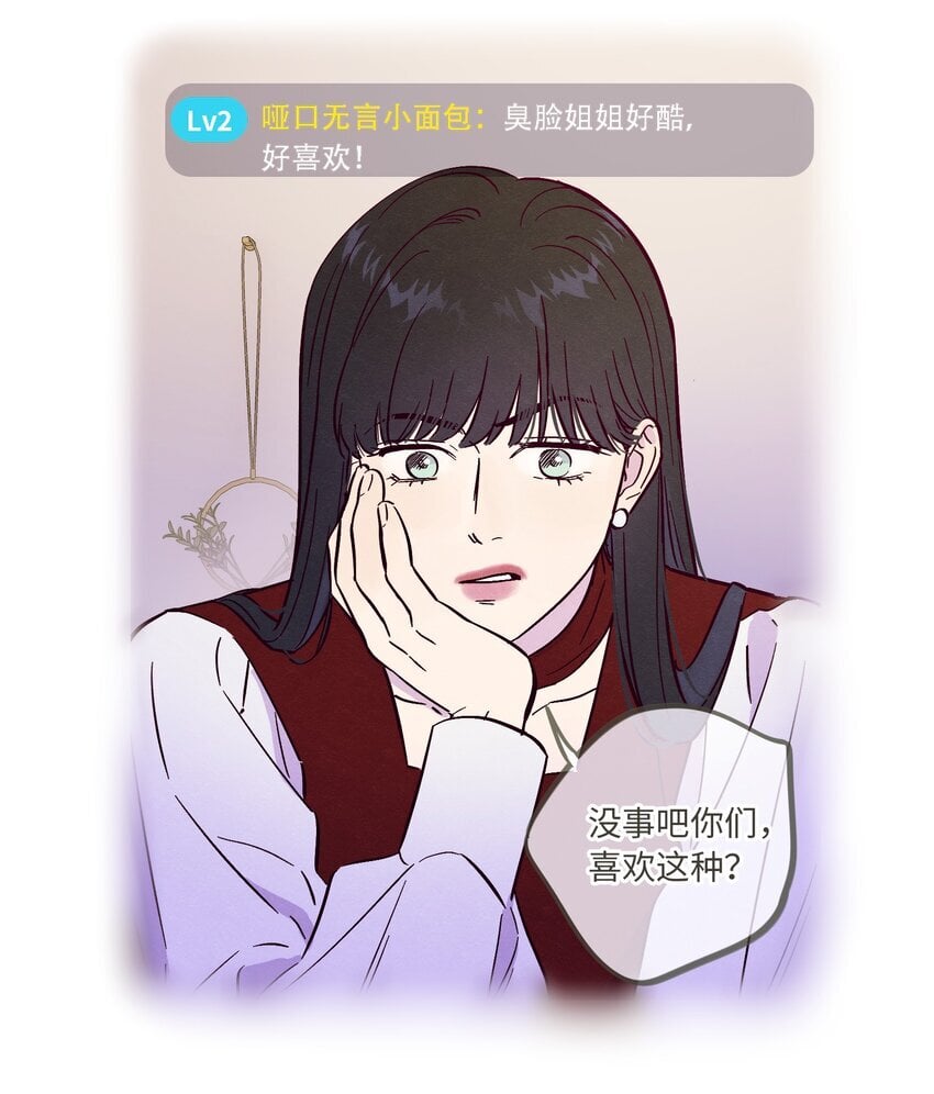 第88话 原来我们那么相似15