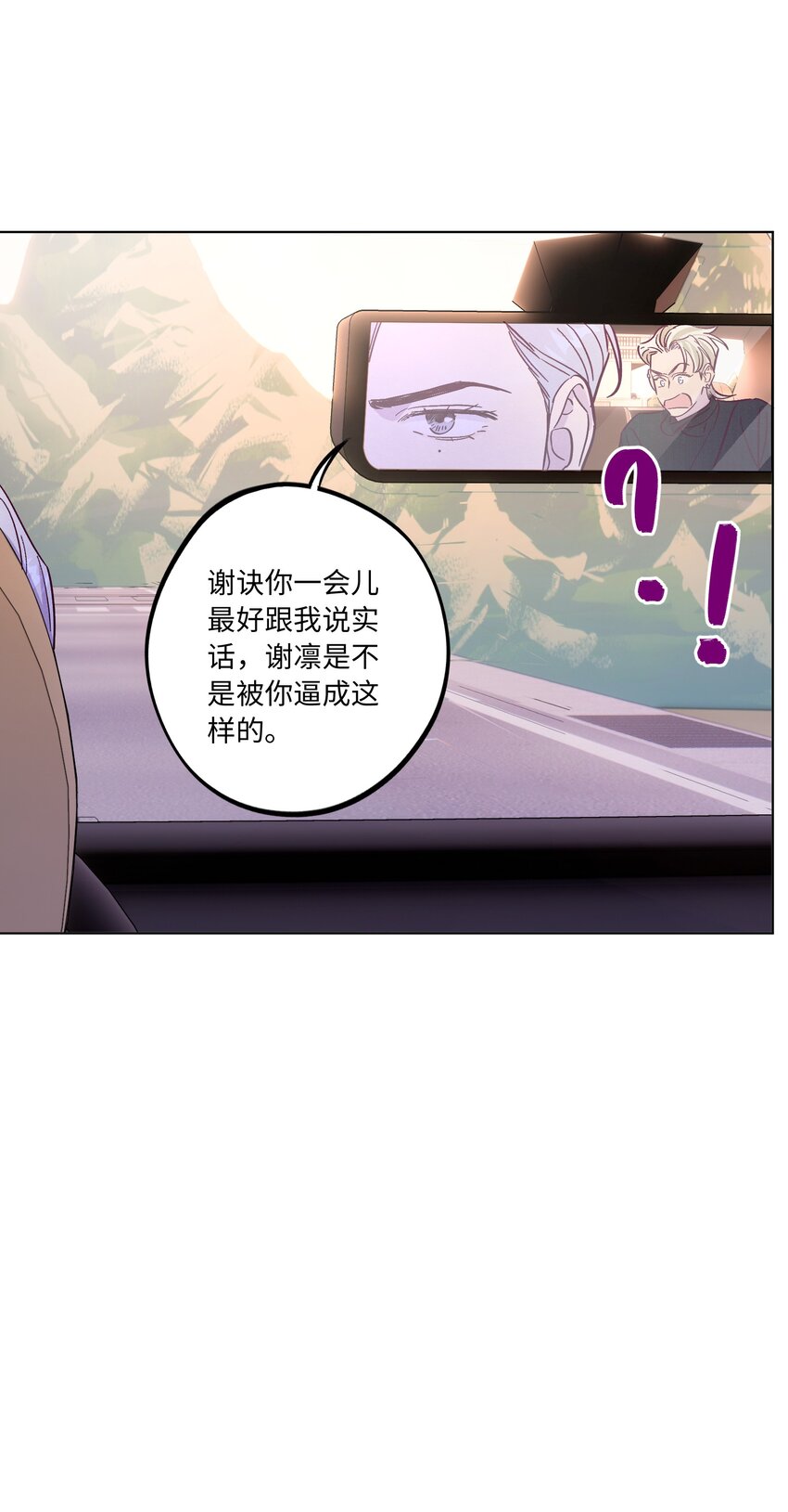 第43话 潜规则24