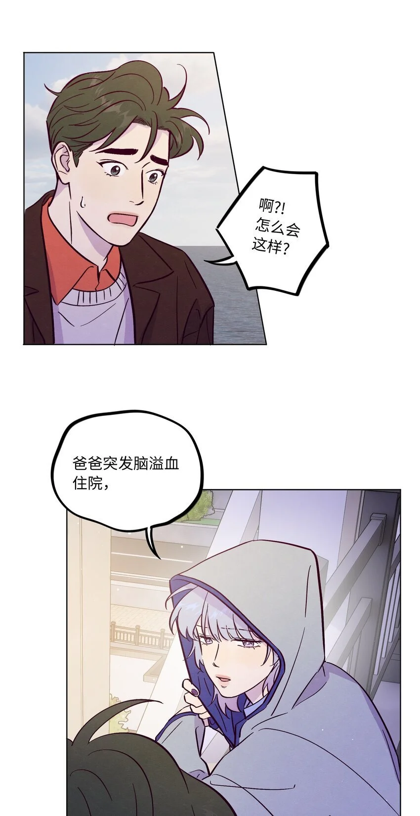 第94话 尴尬也要说出口的话15