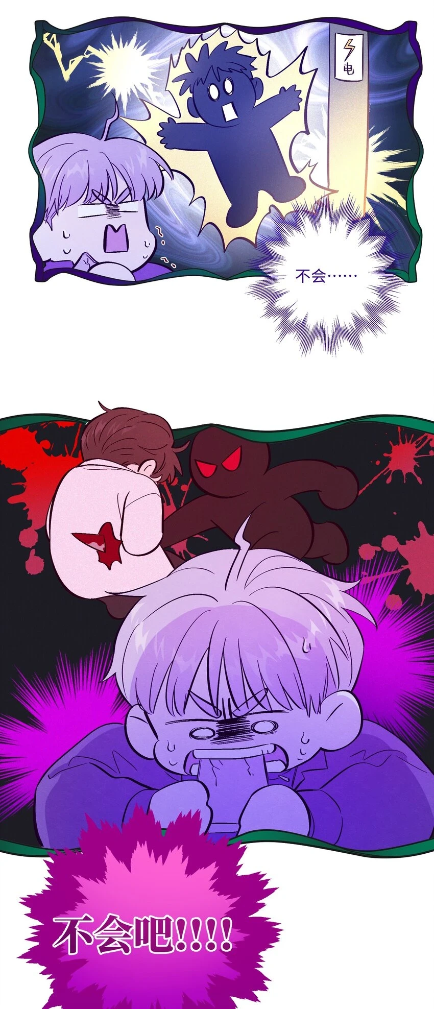 第61话 被欺负了？7