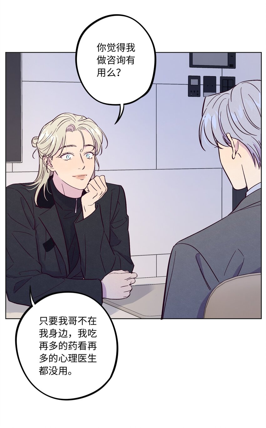 第47话 我不想和你分手32