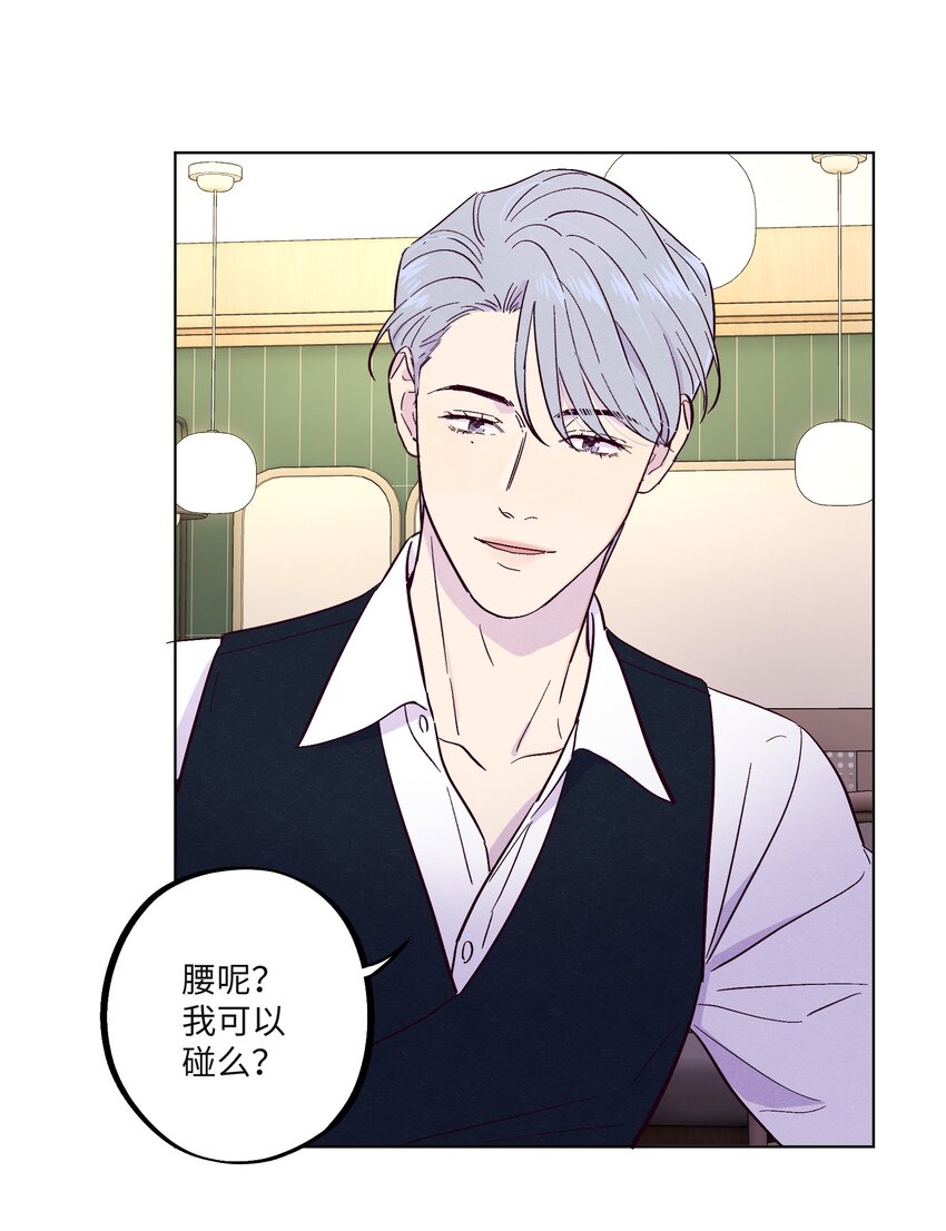 第30话 他在诱惑我33