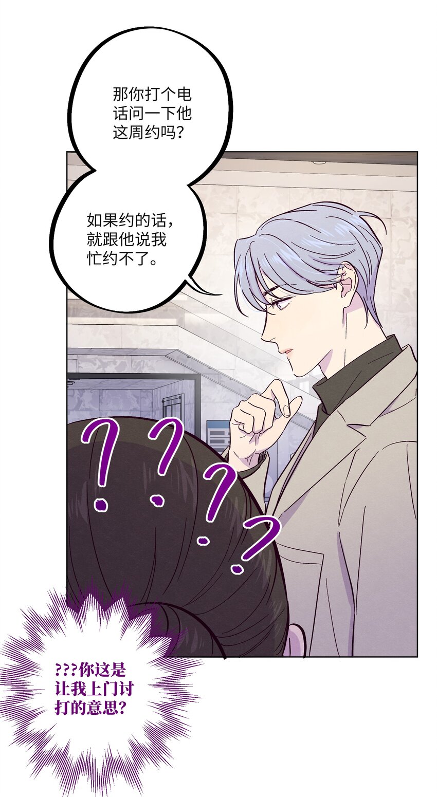 第23话 好“巧”18