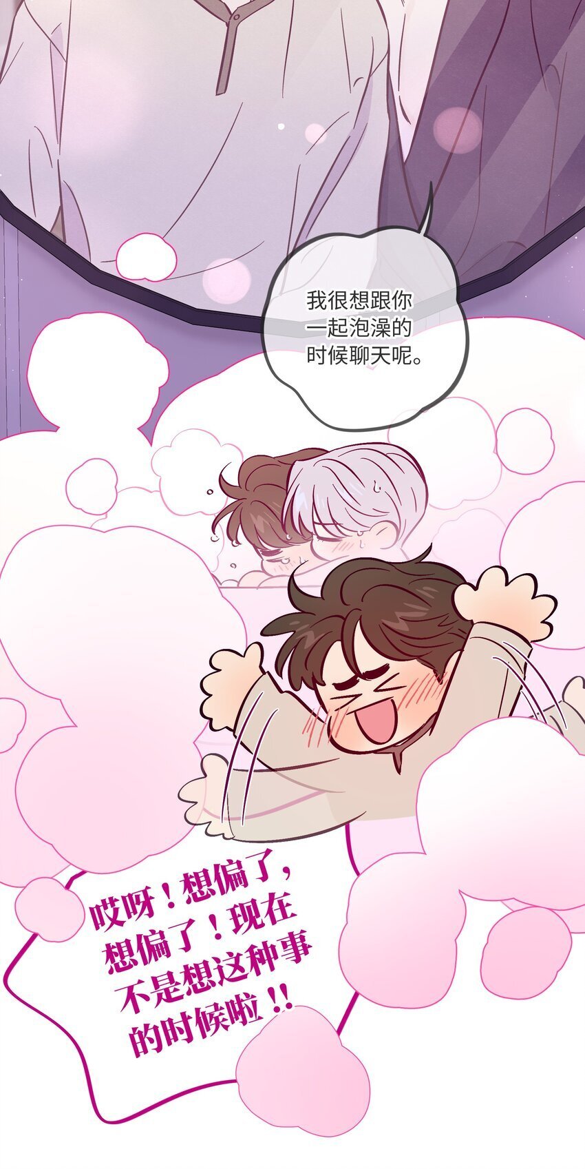 第90话 配得上期待21
