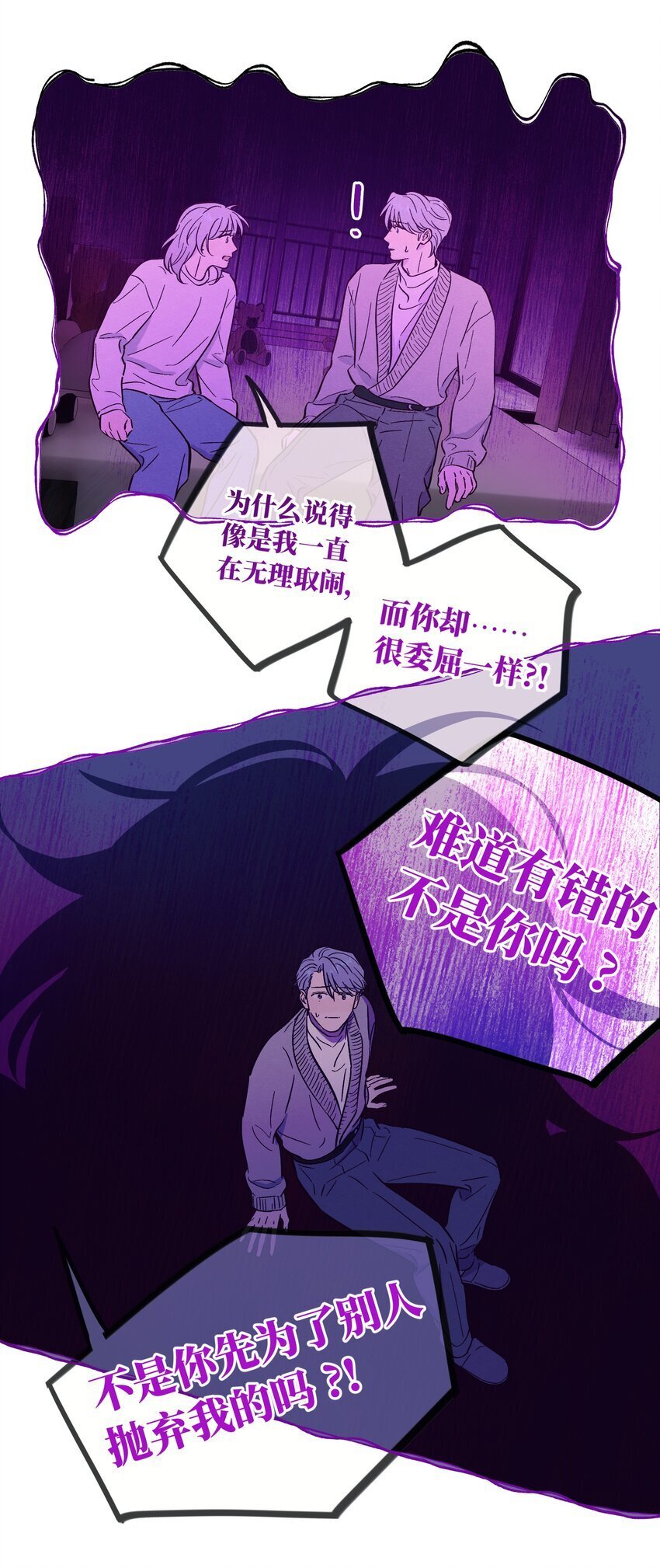 第91话 用真诚打动15