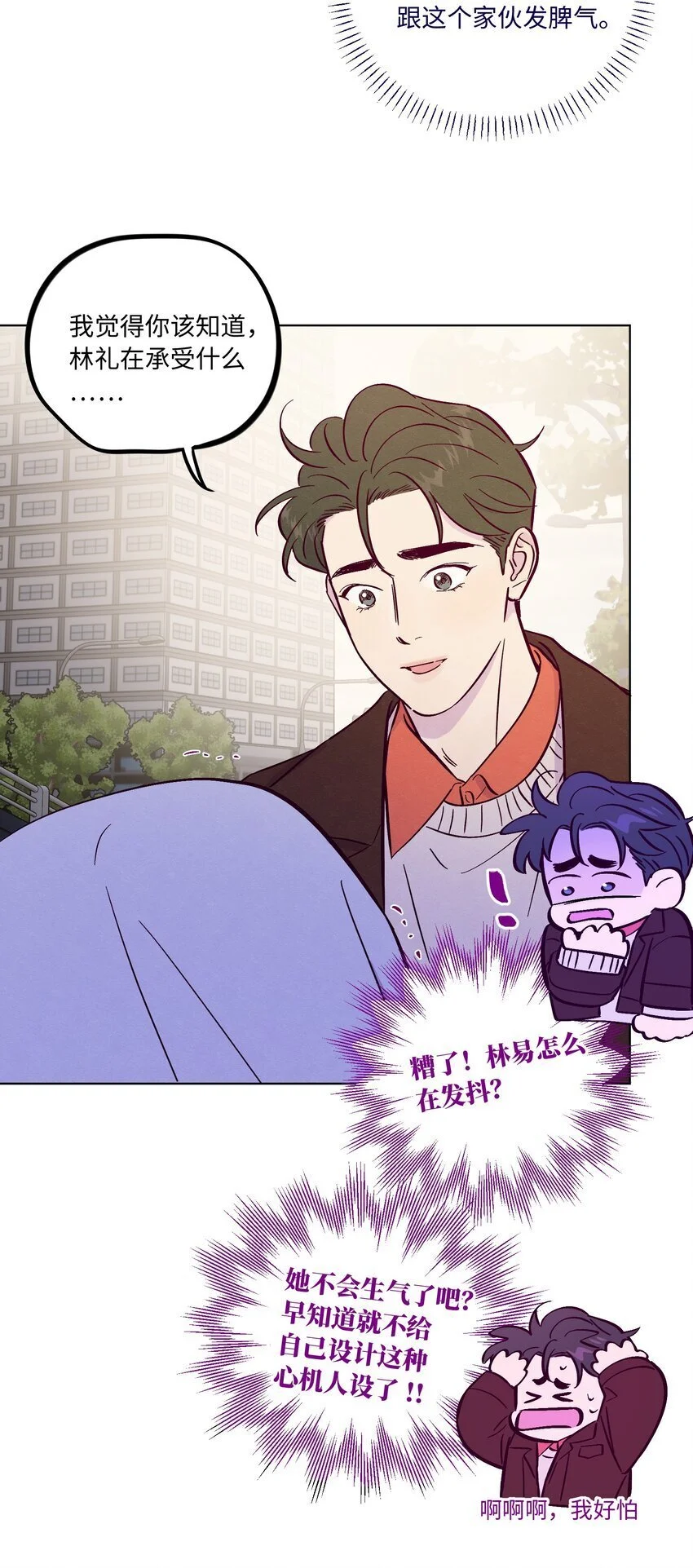 第92话 别扭又孤独42