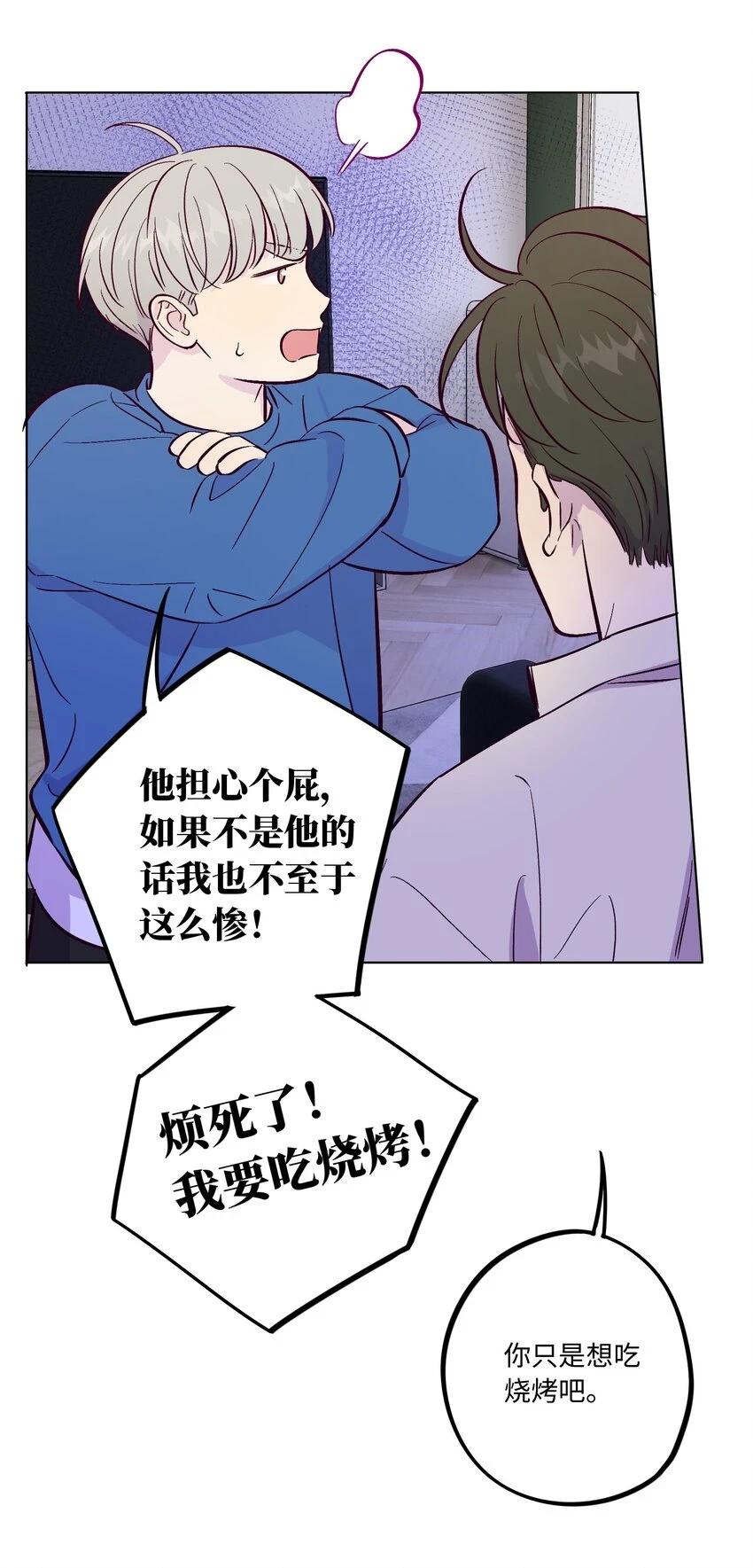 第63话 有我罩着你41