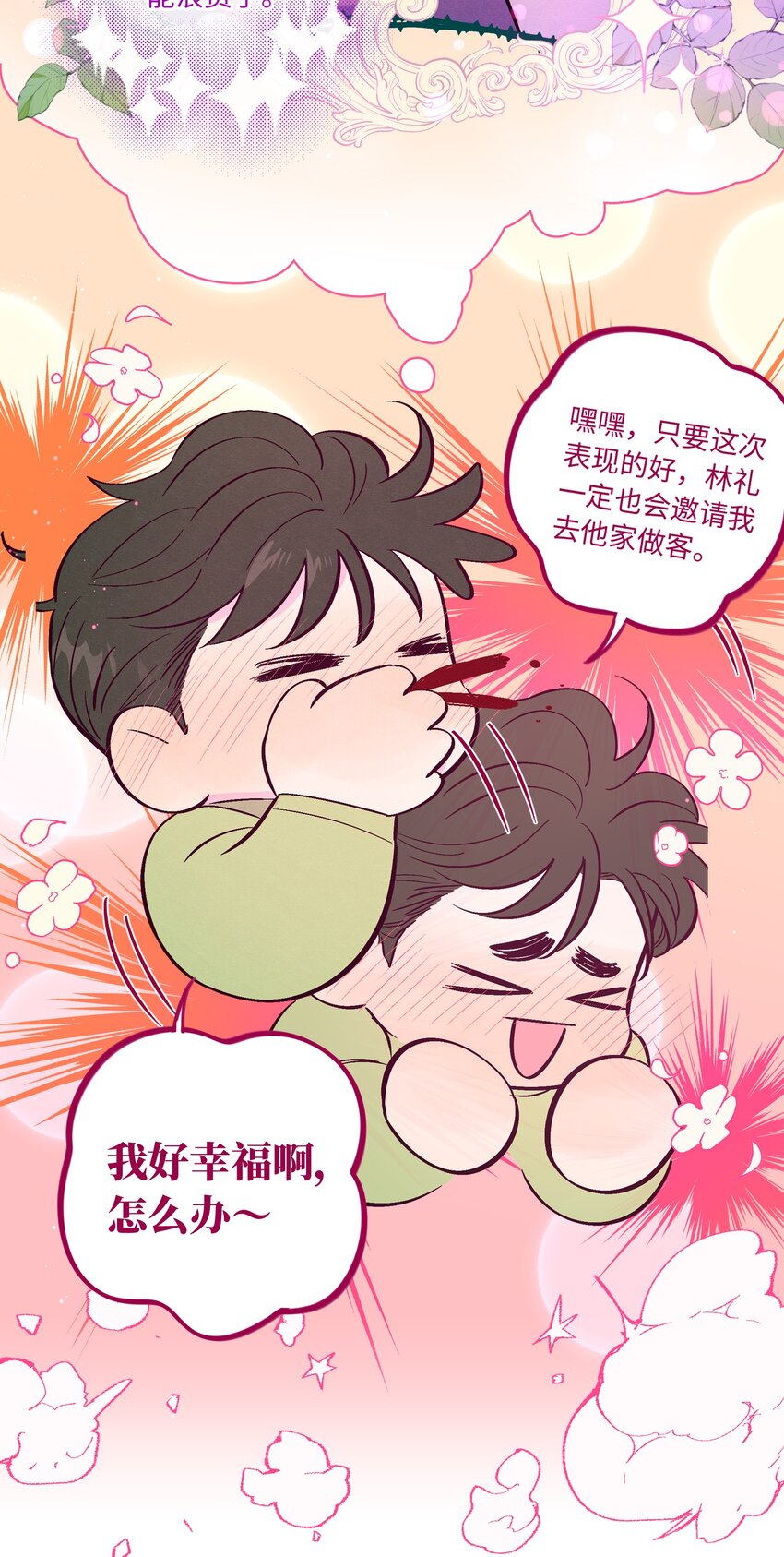 第49话 欢迎光林28