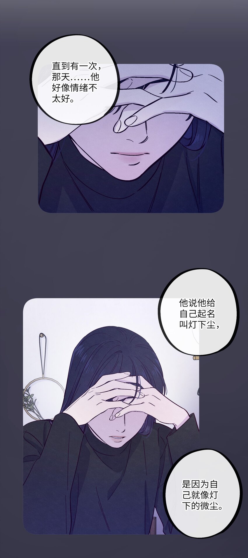 第25话 点亮我人生的星星17
