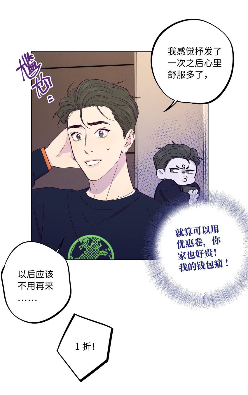 第4话 你不想了解内心的秘密吗？5