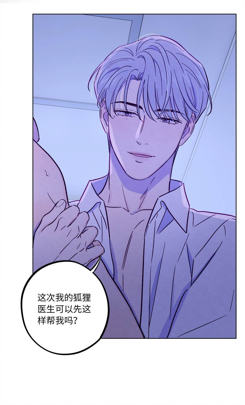 第38话 湿漉漉的小狐狸16