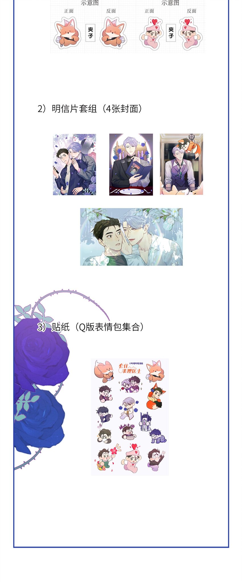 第36话 只要打开这扇门49