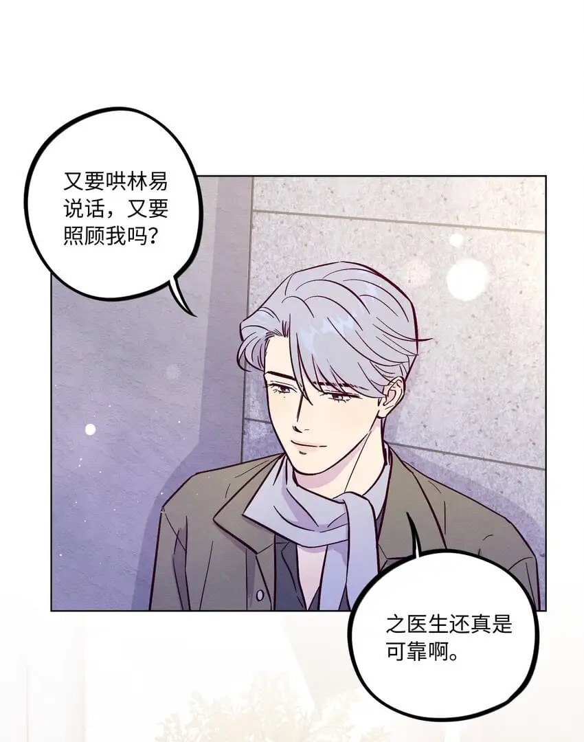 第92话 别扭又孤独30