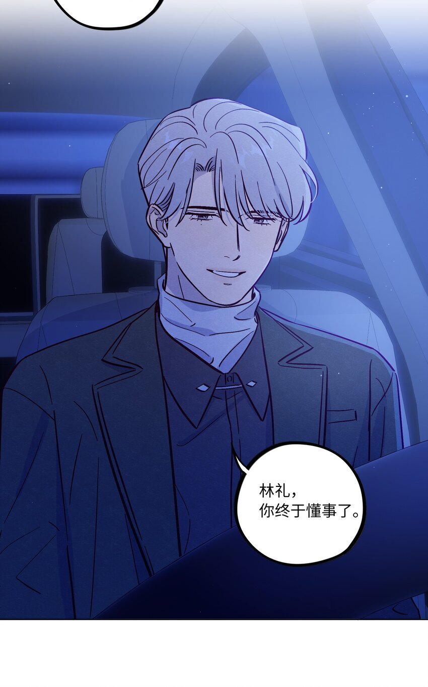 第87话 想被风紧紧抱住38