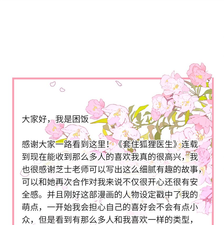 第36话 只要打开这扇门46