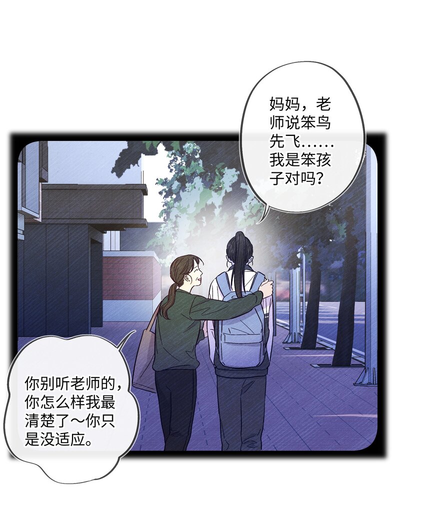 第14话 谢谢你能来5