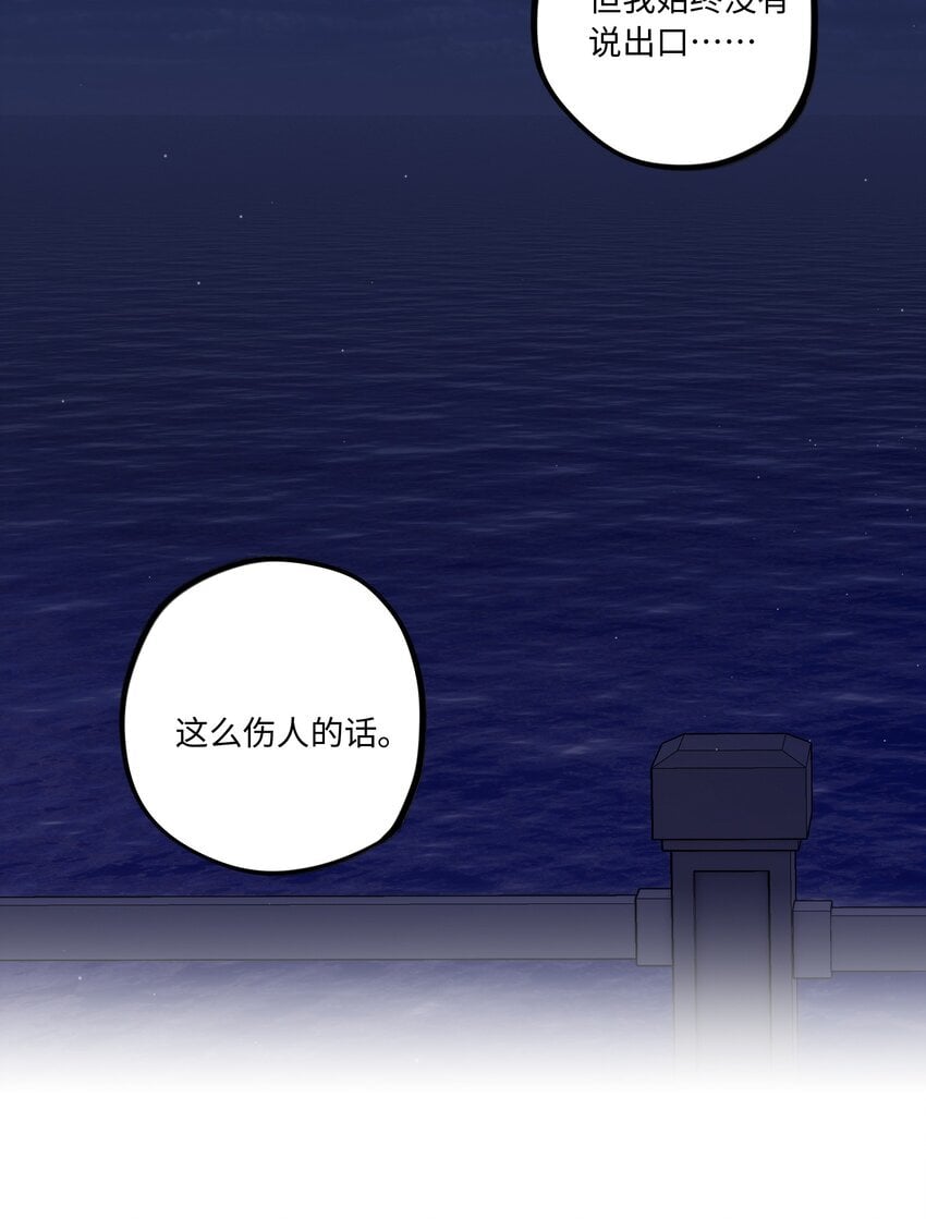 第88话 原来我们那么相似7