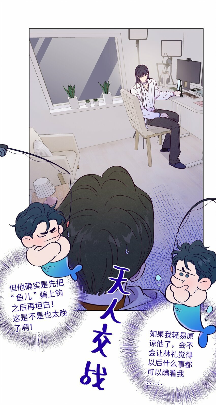 第77话 骗谁呢？！35