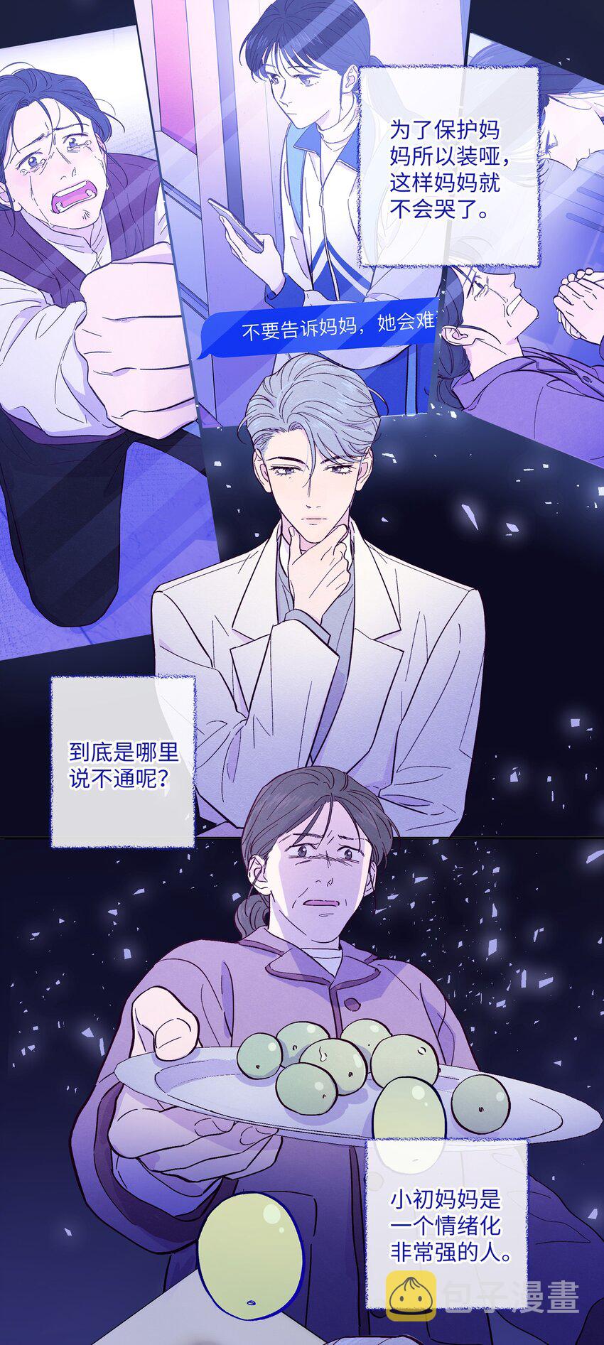 第16话 合影2