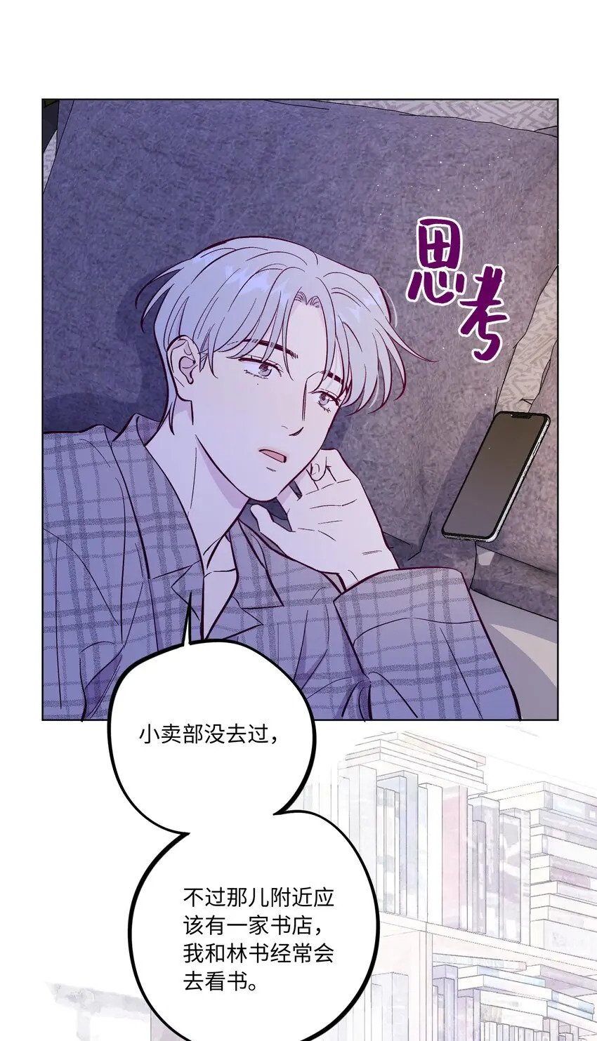 第64话 我好像见过你33