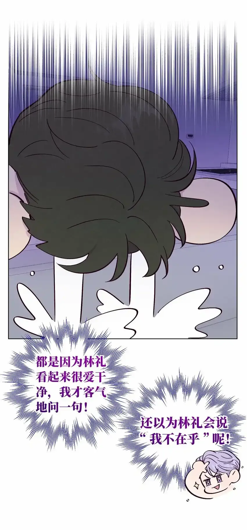第52话 奇妙的缘分11