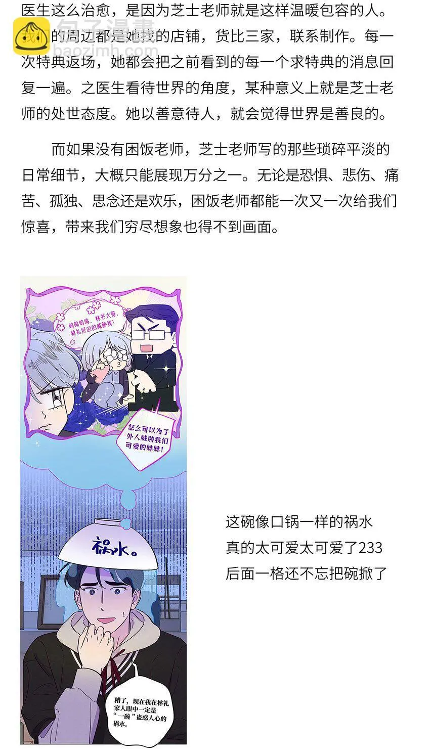 第96话 找到线头57