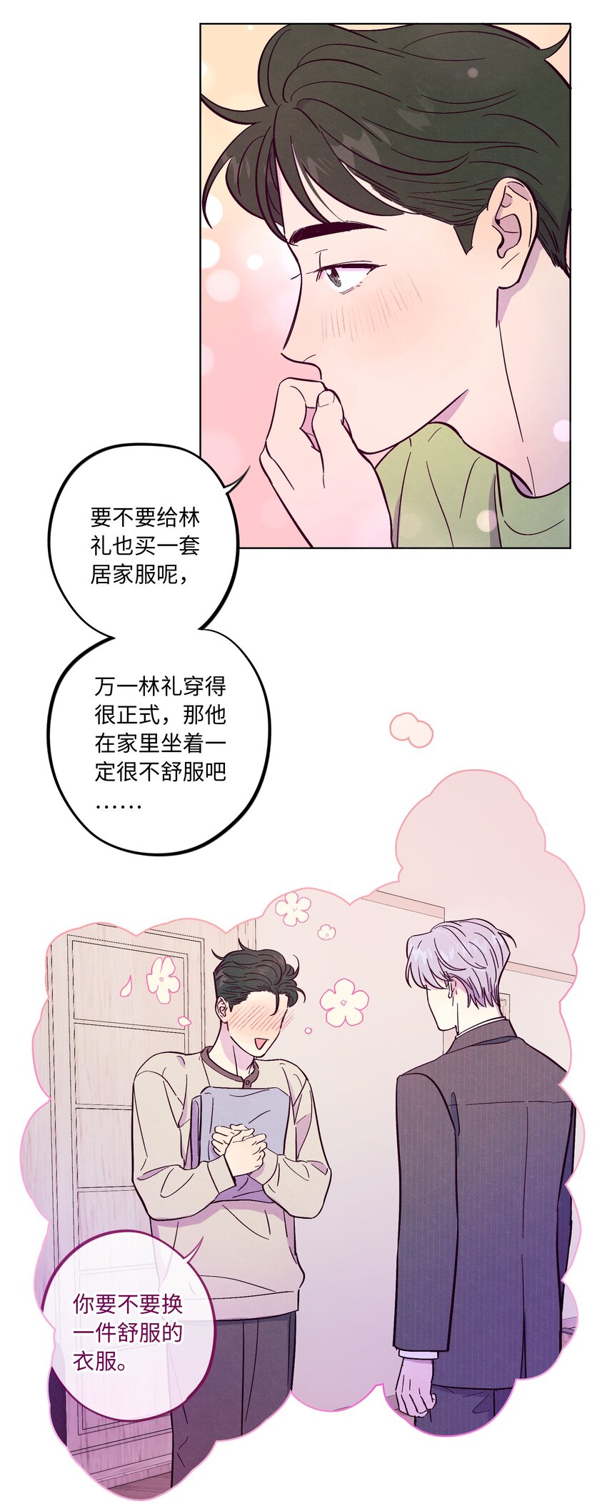 第49话 欢迎光林22