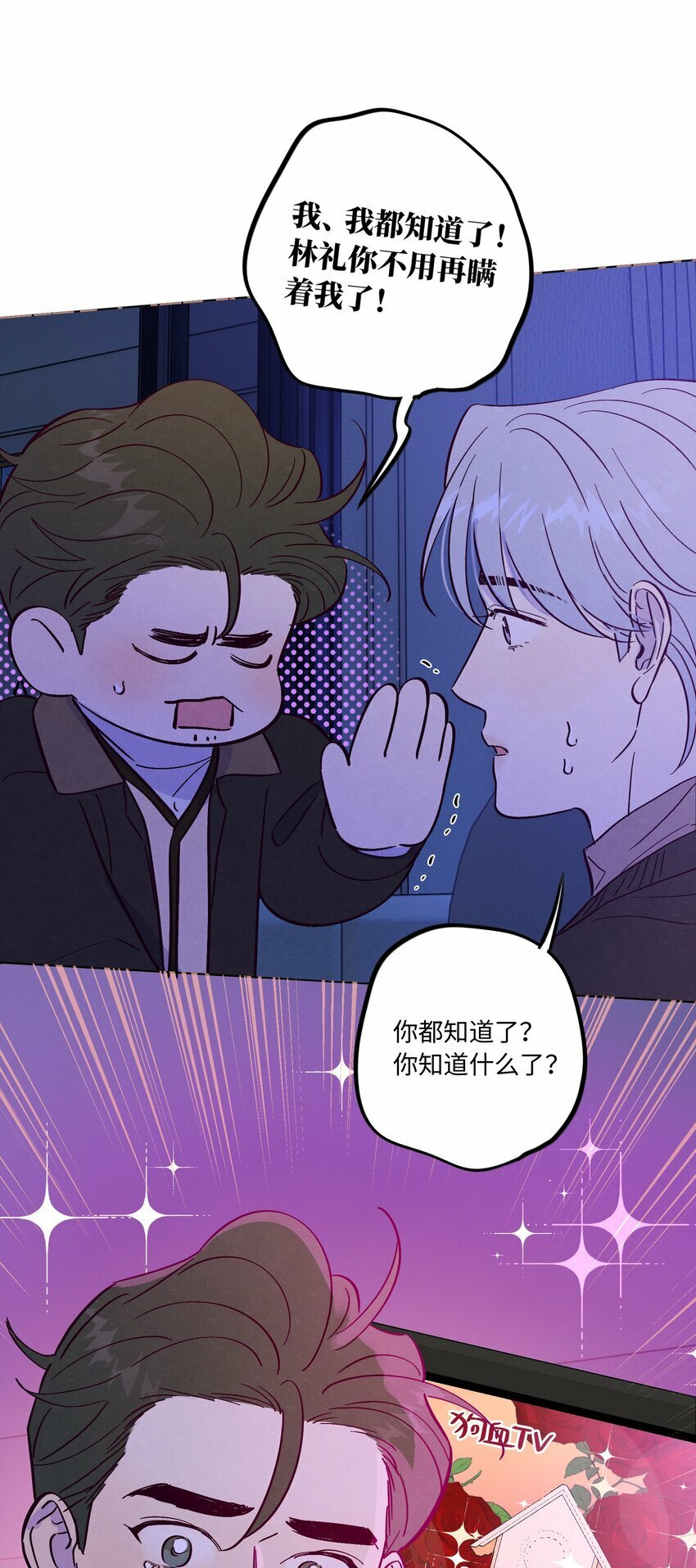 第80话 我要不听话了10