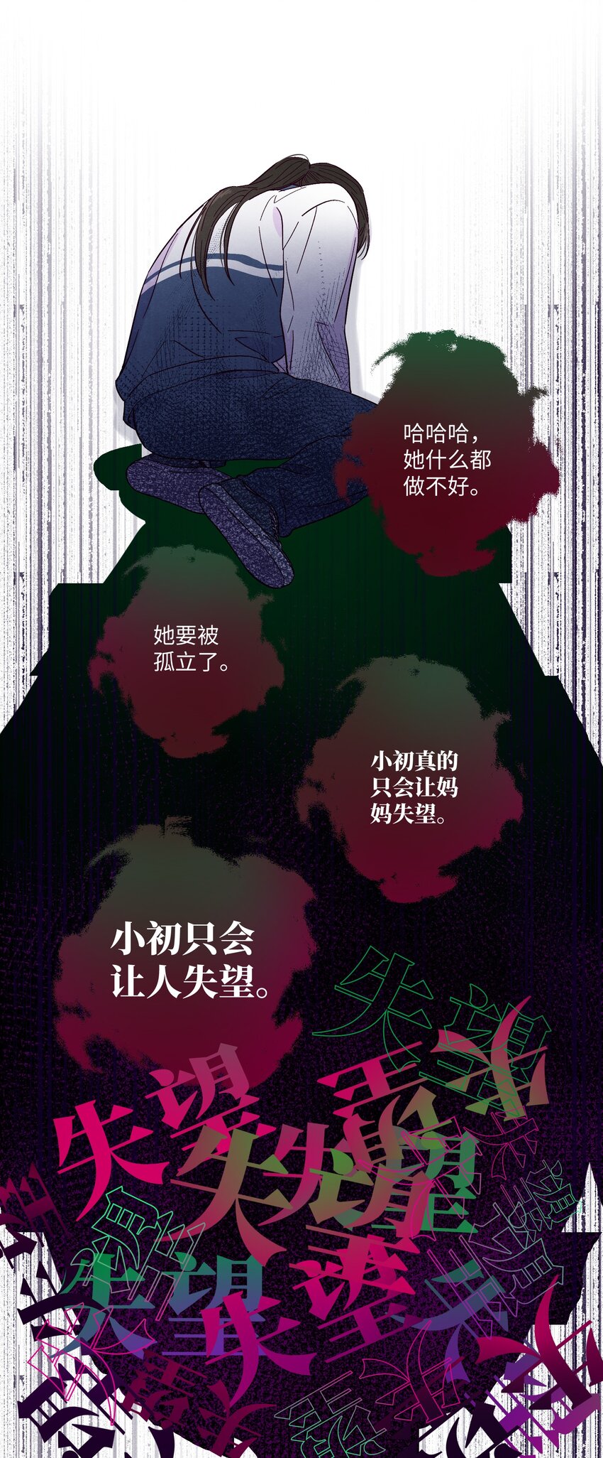 第13话 我们交换吧23