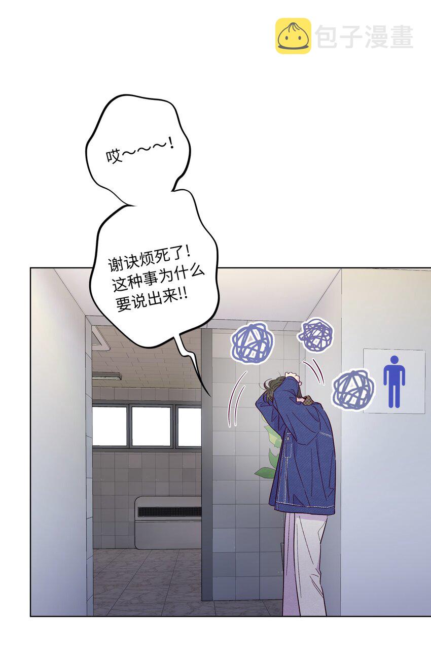 第36话 只要打开这扇门2
