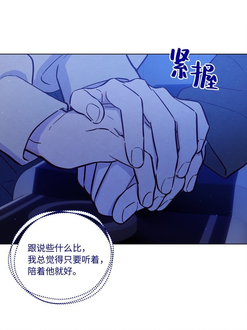 第87话 想被风紧紧抱住40