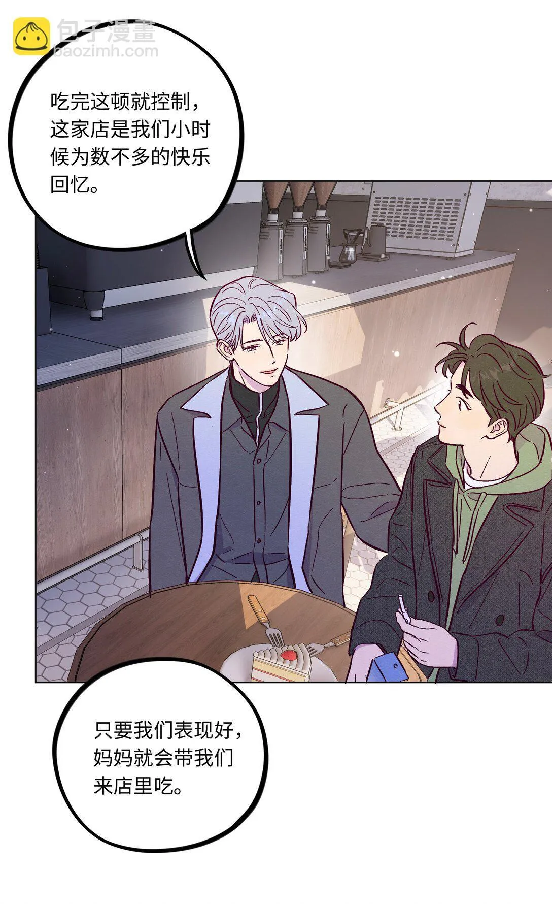 第113话 有多温柔39