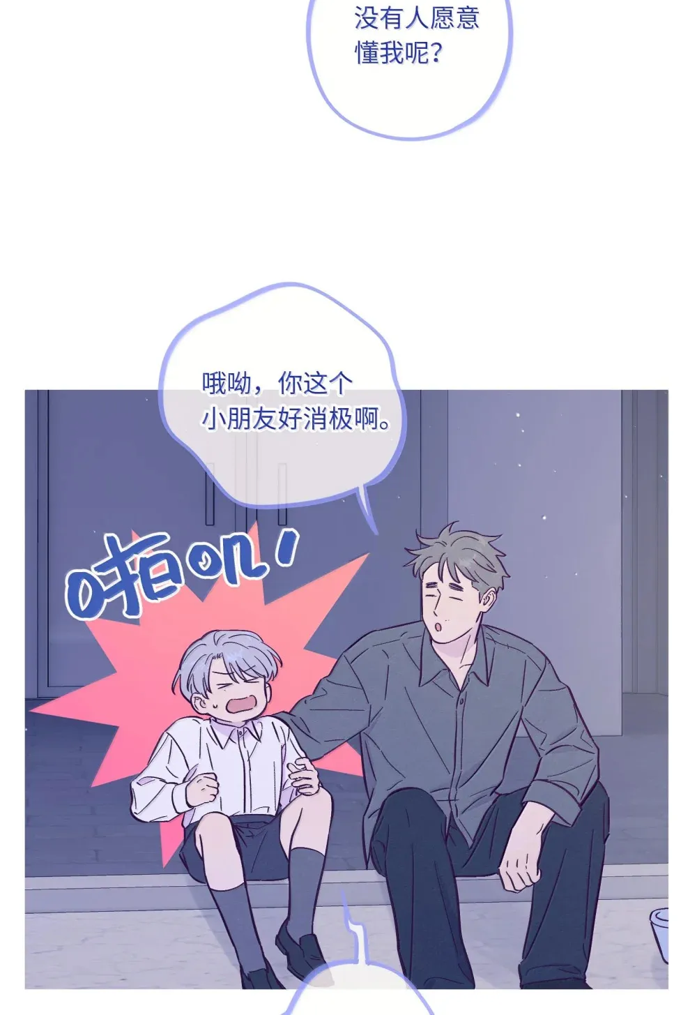 第118话 爱情、家庭和面子22