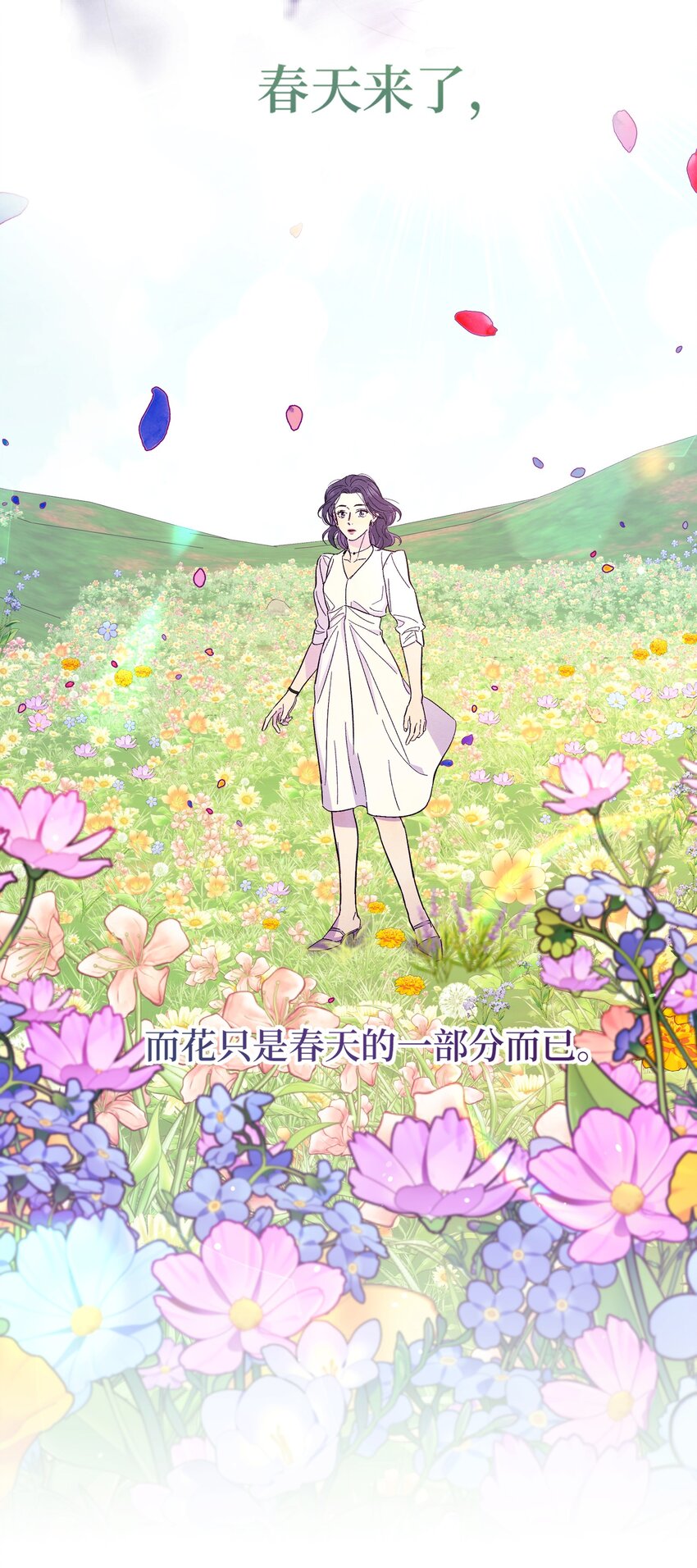 第32话 成年人的调情29