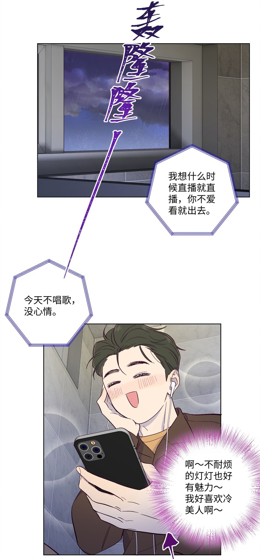 第2话 榜一发现了我的秘密23