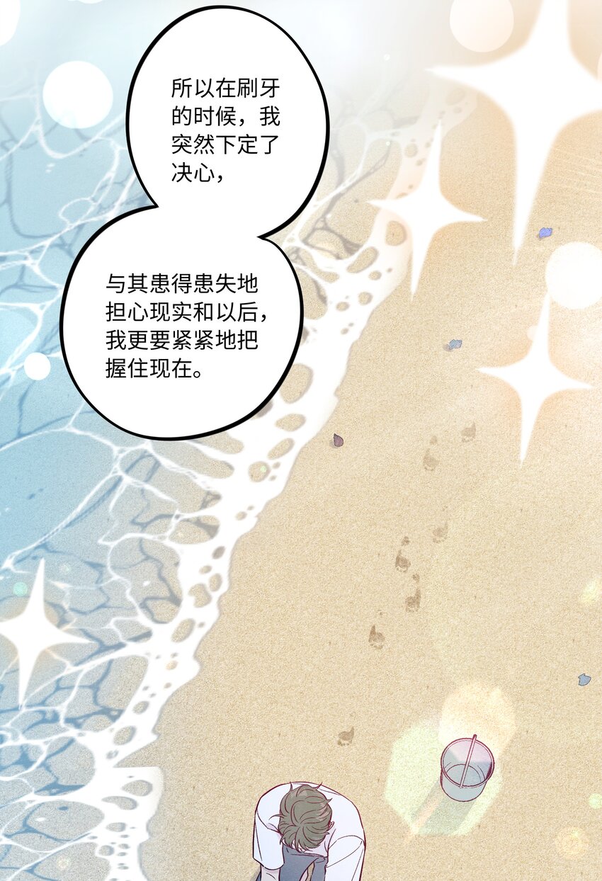 第59话 追求梦想的权利32