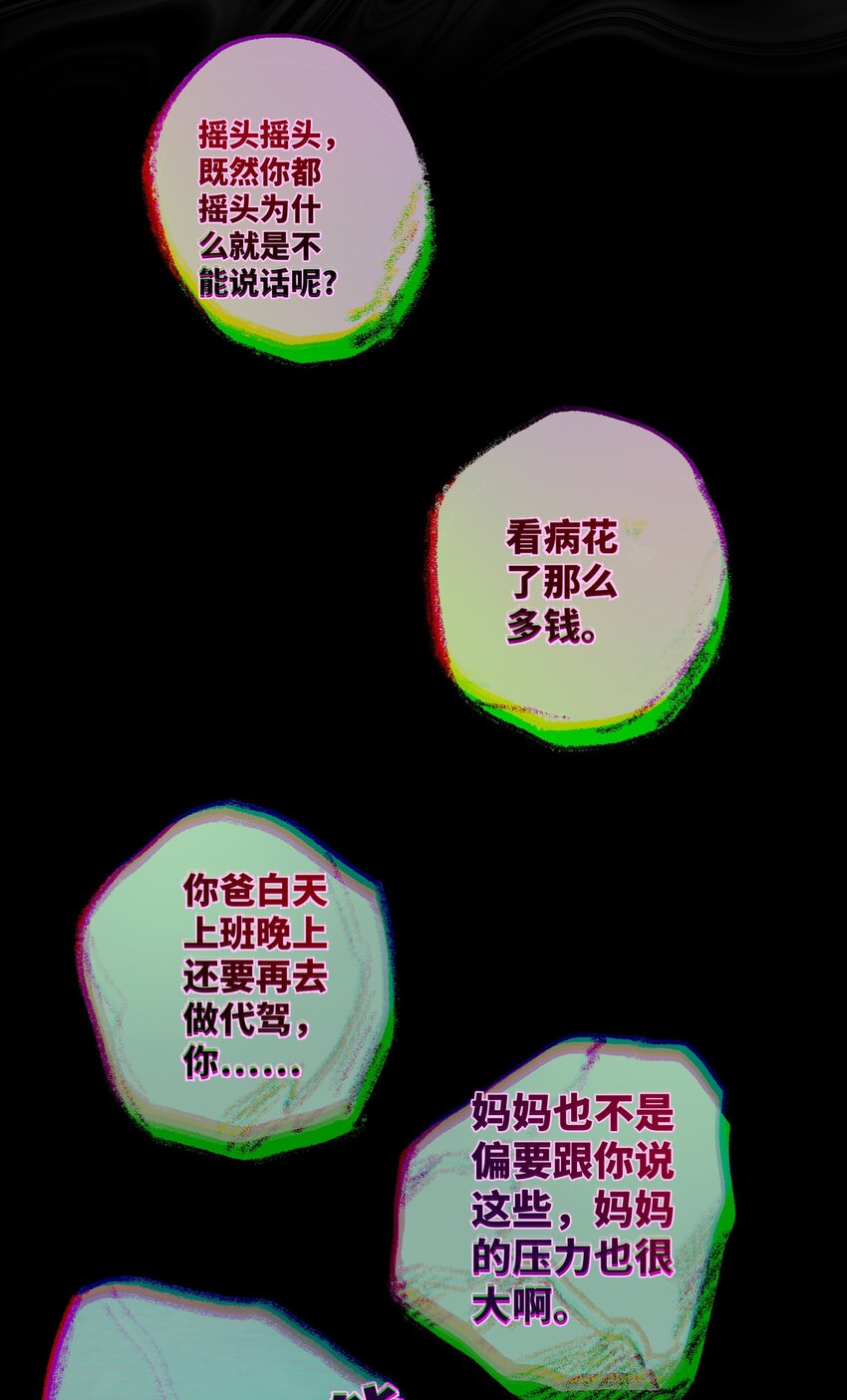 第11话 一个大胆的猜测17