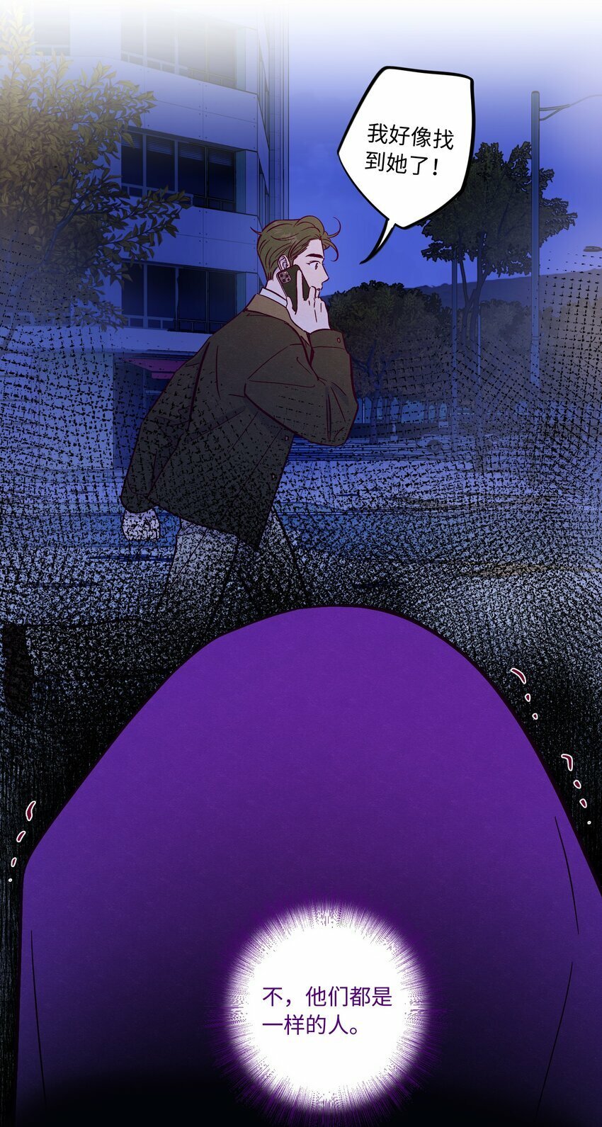第81话 他们是一样的38