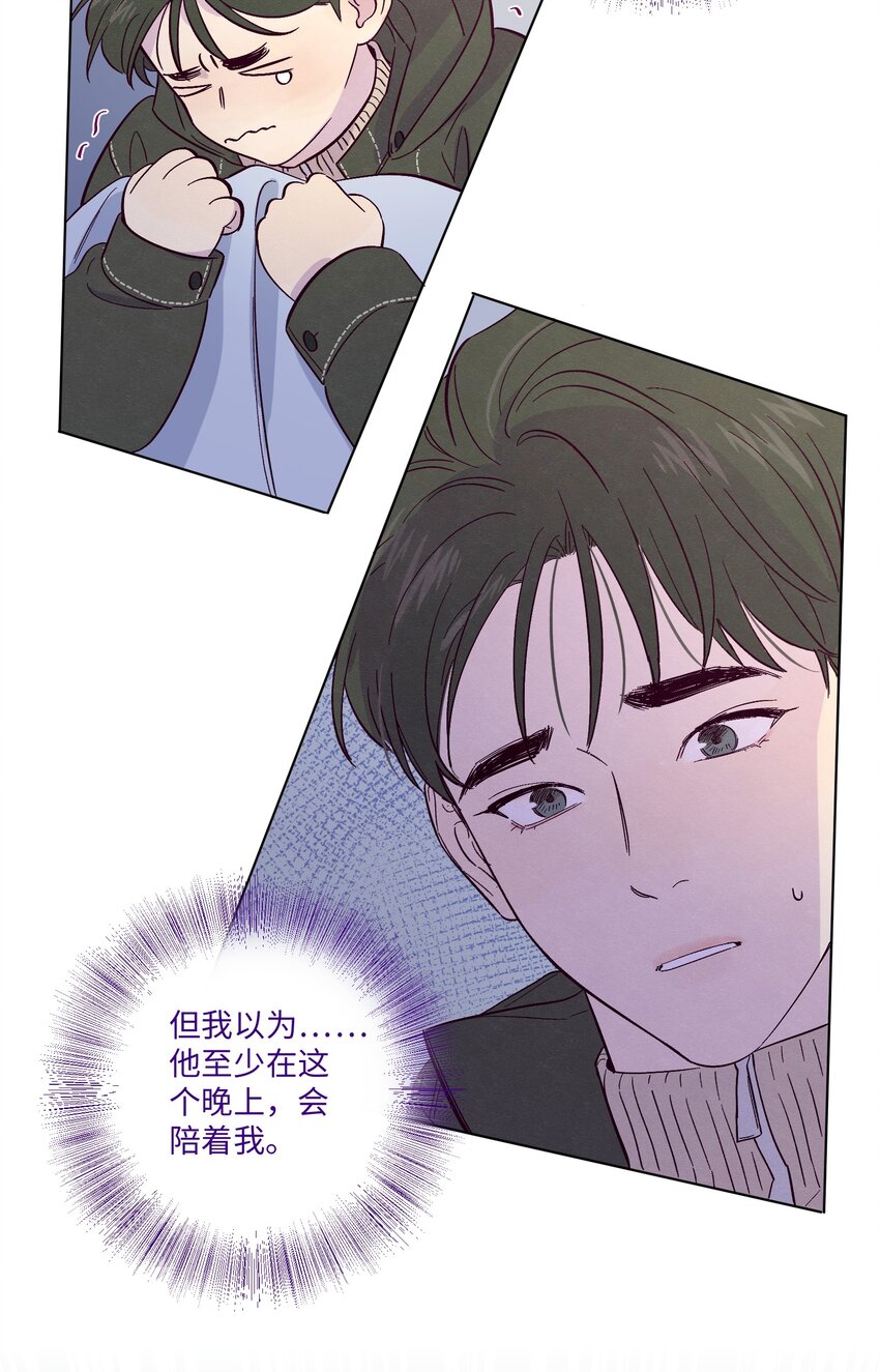第26话 你到底怎么了10