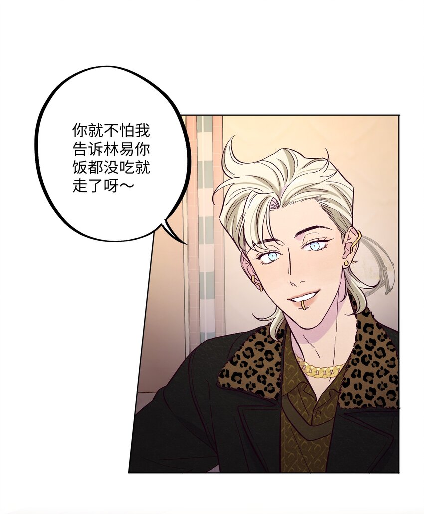 第20话 这是给你买的11