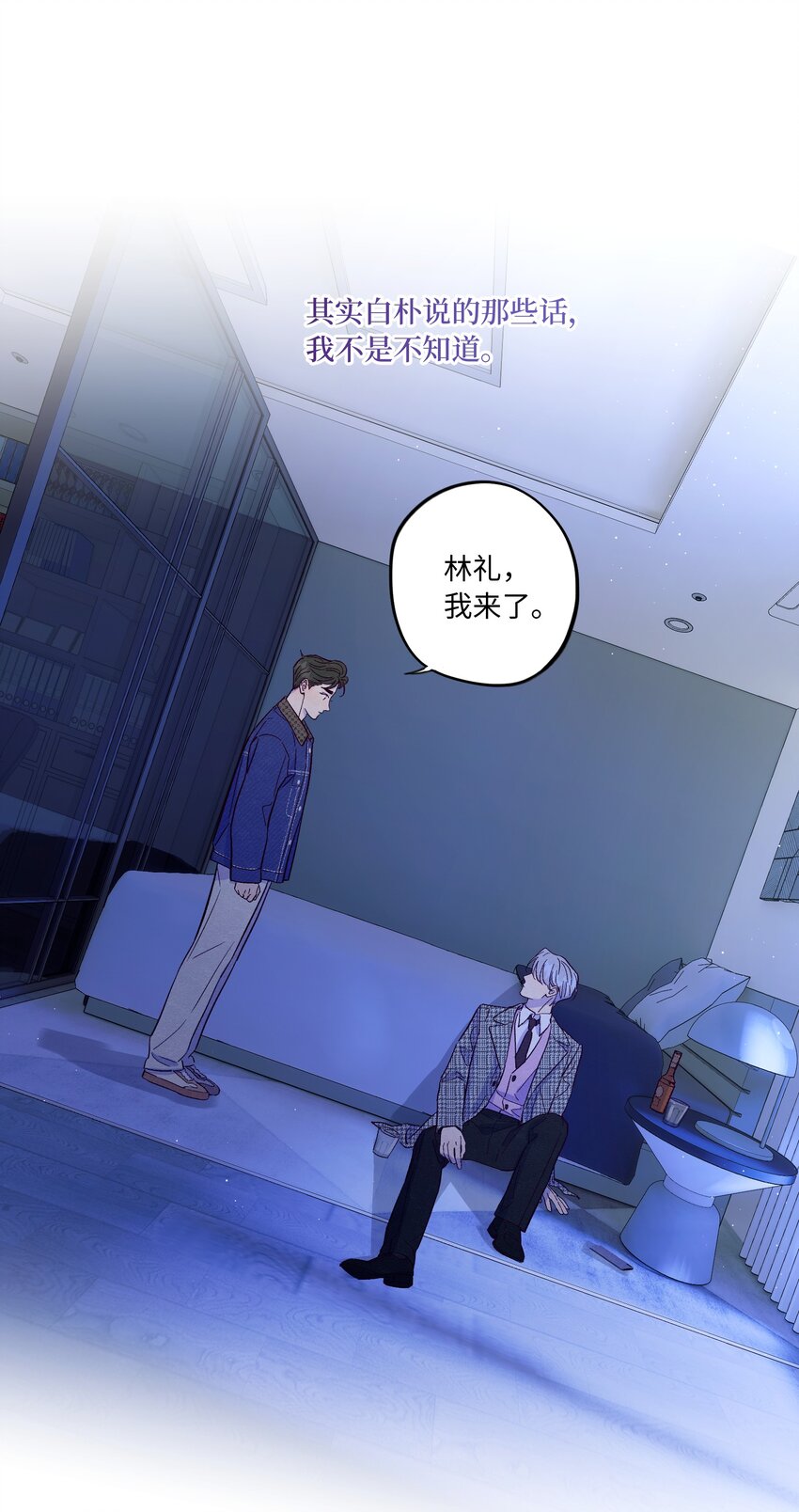 第37话 听你的2